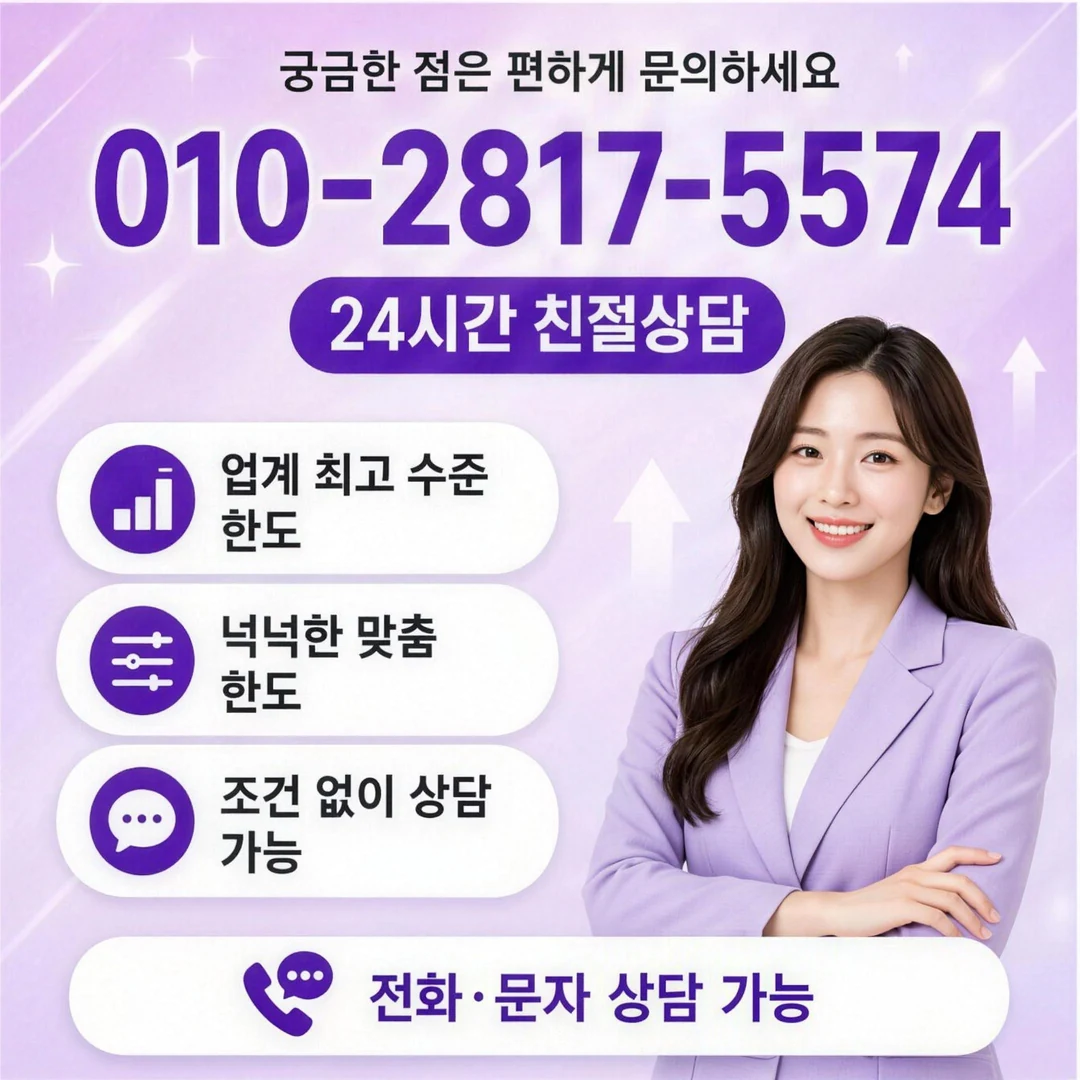 신용카드현금화 업체 입금 시간